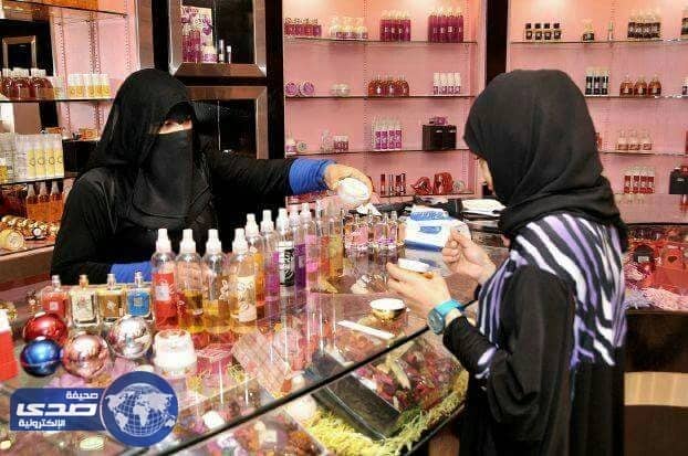 تحذير من مواقع أجنبية لتوظيف السعوديات