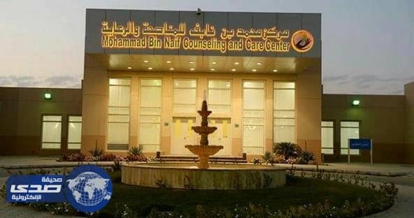 مركز محمد بن نايف للمناصحة ينهي موسوعة للرد على شبهات " داعش " من الناحية الشرعية