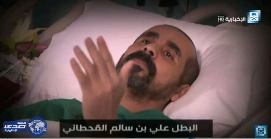بالفيديو ..البطل القحطاني: بتر قدمي أكبر فخر لي في سبيل ديني ووطني
