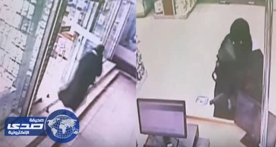 بالفيديو .. لص في زي نسائي يسطو بسلاح ناري على صيدلية بمكة