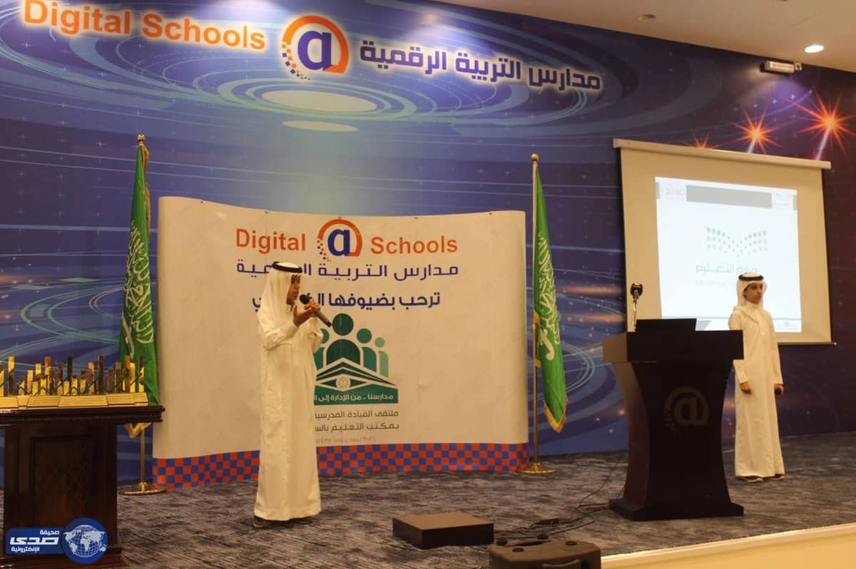 ‏" تعليم السويدي " بالرياض يدشن ملتقى القيادة " مدارسنا من الإدارة إلى القيادة "