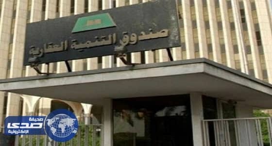 العقاري يوجه فروعه بتسجيل طلبات الراغبين في التمويل المدعوم للبناء الذاتي