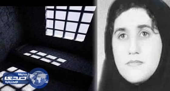 سجينة كردية تفضح نظام خامنئي وشركاؤه