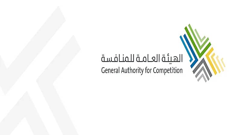 هيئة المنافسة: يحظر بيع السلعة بسعر أقل لإخراج منشآت من السوق