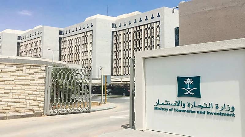 "التجارة" تشهِّر بمسؤول عن محطة باعت وقوداً مغشوشاً