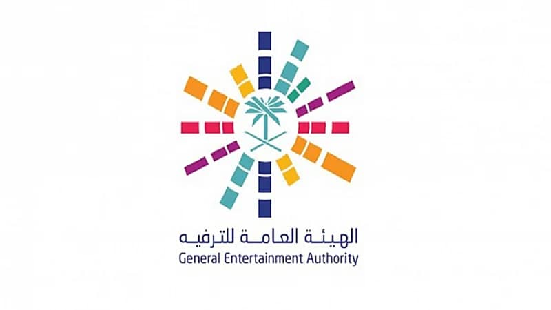 الهيئة العامة للترفيه تطلق اللائحة المحدثة لتراخيص الأنشطة الترفيهية بالمملكة