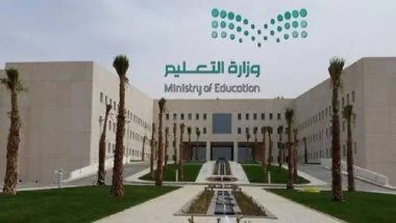  لا يحق للمدارس والجامعات زيادة الرسوم الدراسية بدون موافقة "التعليم"