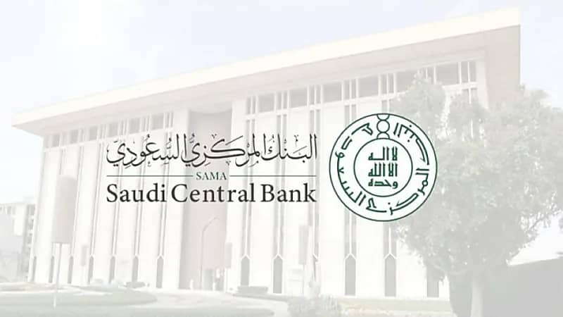البنك المركزي يمدد فترة التقديم على برنامج ترجمة الأبحاث في المالية الإسلامية