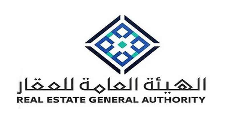 الكشف عن تعديلات تنظيم الهيئة العامة للعقار 