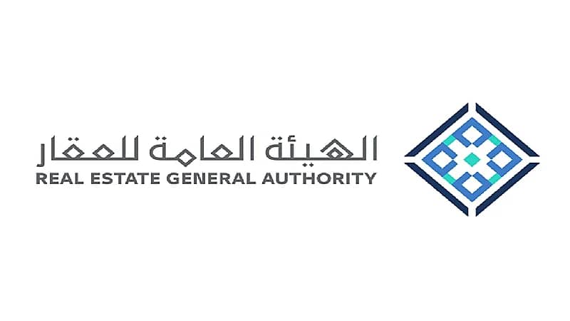 الهيئة العامة للعقار تبحث فرص التطوير ورفع جودة الخدمات العقارية
