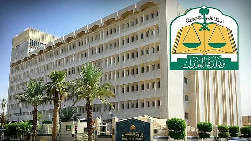 وزارة العدل: 33 ألف متدرب ومتدربة في مركز التدريب العدلي