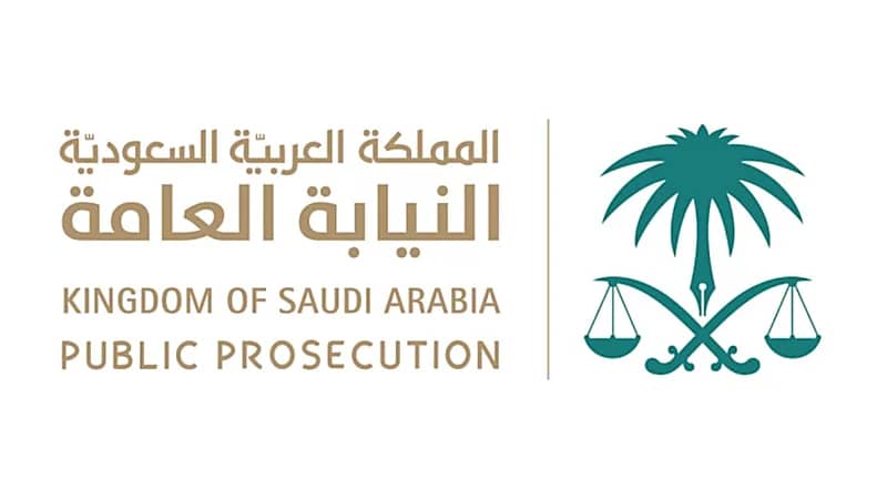 النيابة: السجن عامان وغرامة 100 ألف ريال لمن يتلف المرافق العامة