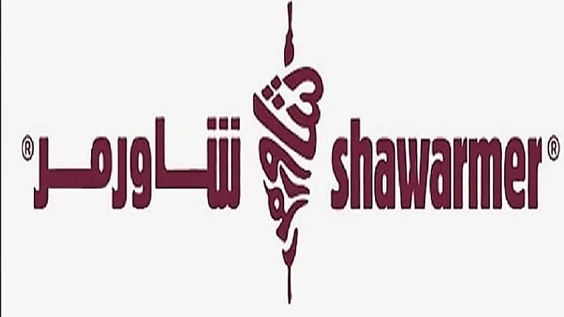 شركة شاورمر للأغذية توفر فرص وظيفية