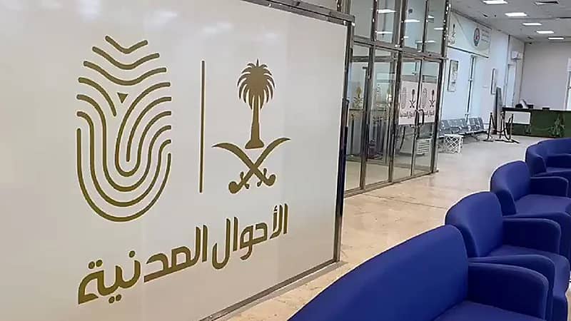 "الأحوال المدنية" تنفي الخبر المتداول بعدم إلزامية الحجاب أوالشماغ بصورة الهوية الوطنية