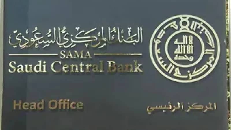 البنك المركزي يلزم شركات التأمين بتحليل 10 مخاطر للاستثمار كحد أدنى