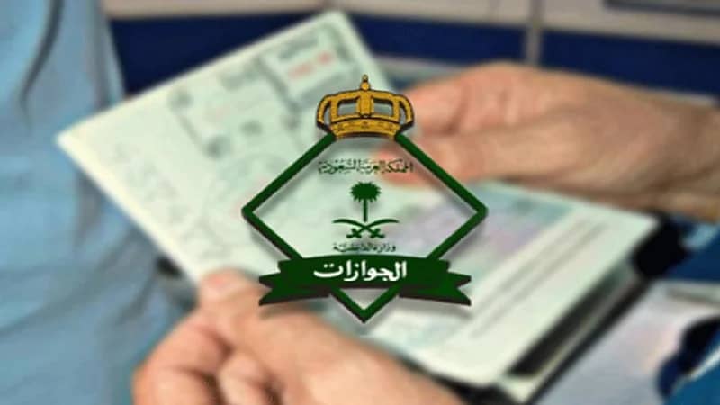 آلية الحصول على تأشيرة المرور للزيارة للقادمين "جواً" إلكترونيًا