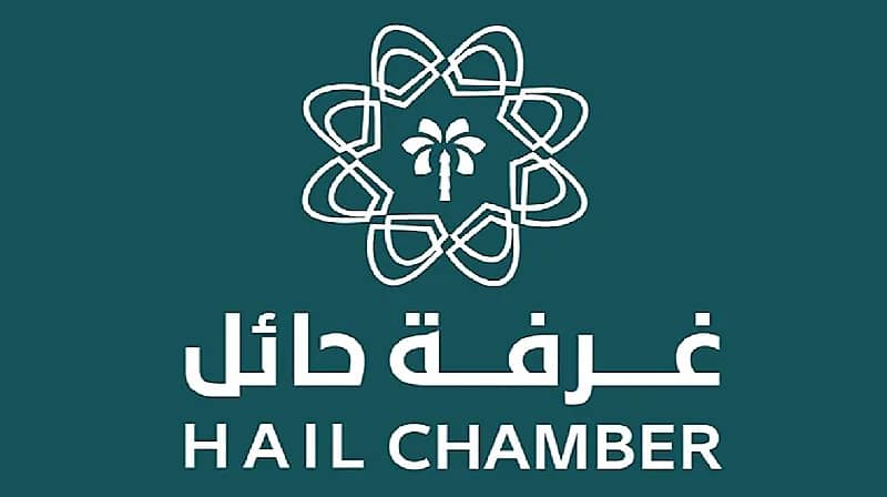 غرفة حائل تعلن 500 فرصة وظيفية تدريبية منتهية بالتوظيف