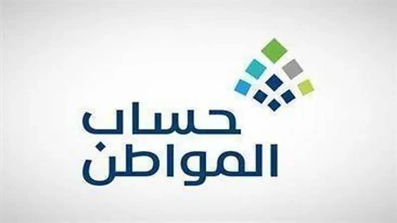 حساب المواطن يكشف المقصود بـ "عائلة فاقد الأهلية"