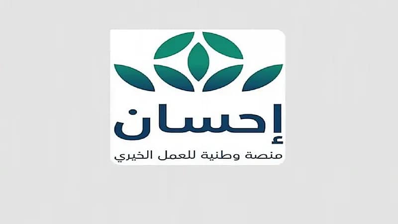 بالفيديو .. تكريم أصغر متبرع ومتبرعة في منصة "إحسان"