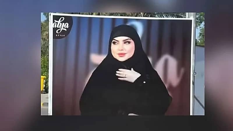 إعلان لارتداء العباءة يثير الجدل في العراق
