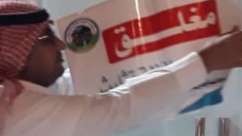 غلق منشأة غذائية في تثليث لوجود حالات تسمُّم غذائي