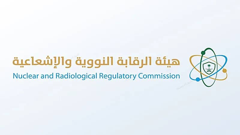 هيئة الرقابة النووية والإشعاعية تعلن وظائف شاغرة