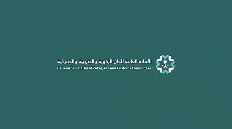 تحديد قواعد عمل اللجان الزكوية والضريبية والجمركية