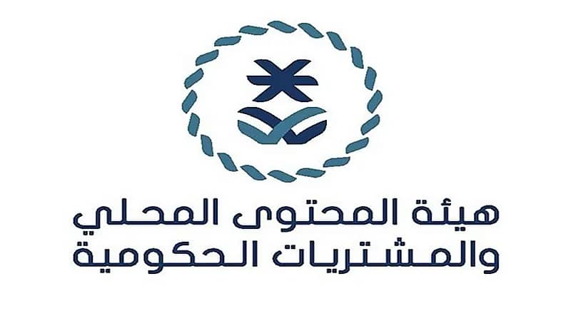 المحتوى المحلي تحدد القائمة الإلزامية لقطاع النقل