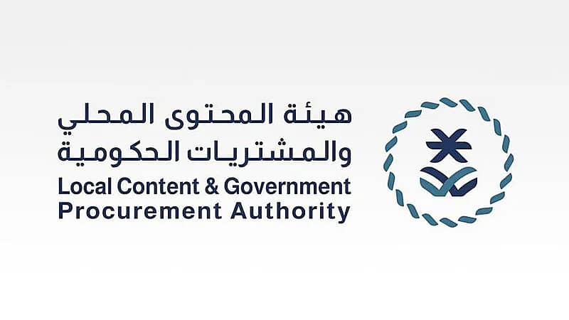 هيئة المحتوى المحلي توفر وظائف شاغرة للجنسين بدون خبرة