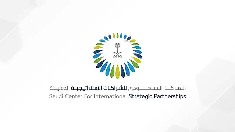 المركز السعودي للشراكات الاستراتيجية الدولية يعلن عن وظائف شاغرة