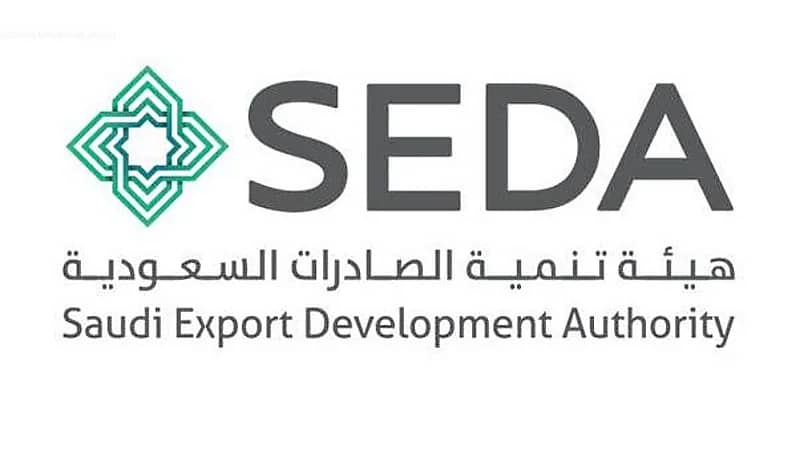 وظائف شاغرة لدى هيئة تنمية الصادرات