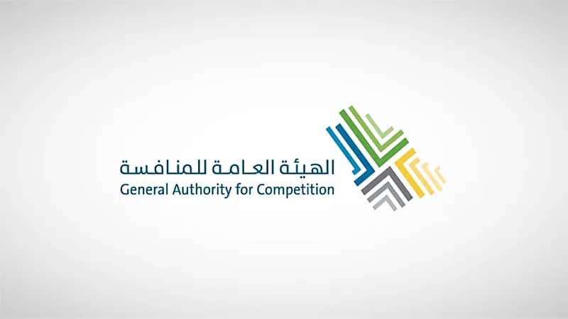 وظائف شاغرة لدى هيئة المنافسة