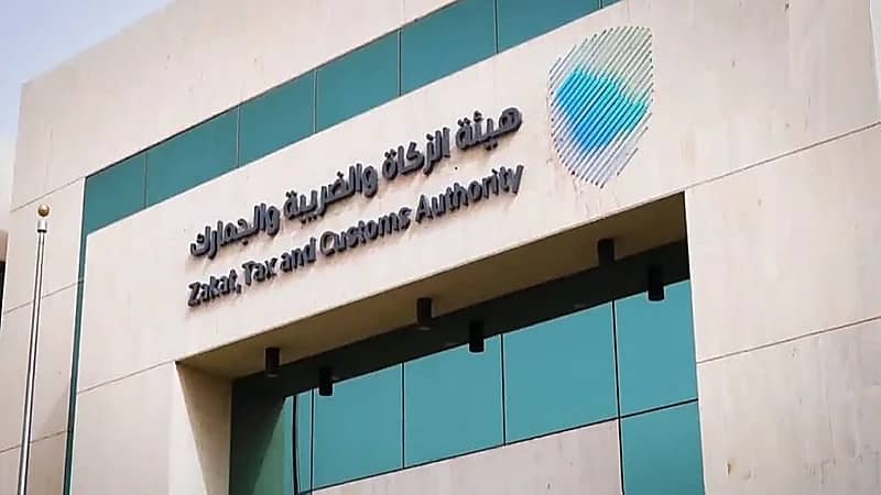 "الزكاة" تدعو للاستفادة من مبادرة إلغاء الغرامات والإعفاء من العقوبات المالية