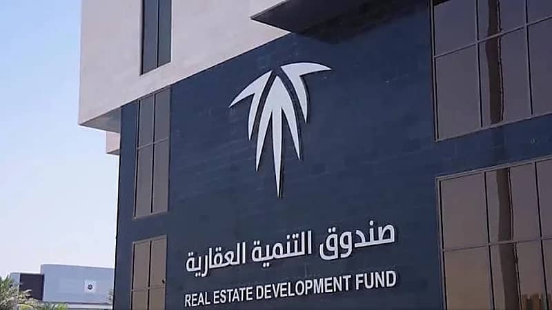 التنمية العقارية يعلن عن وظائف شاغرة بالرياض