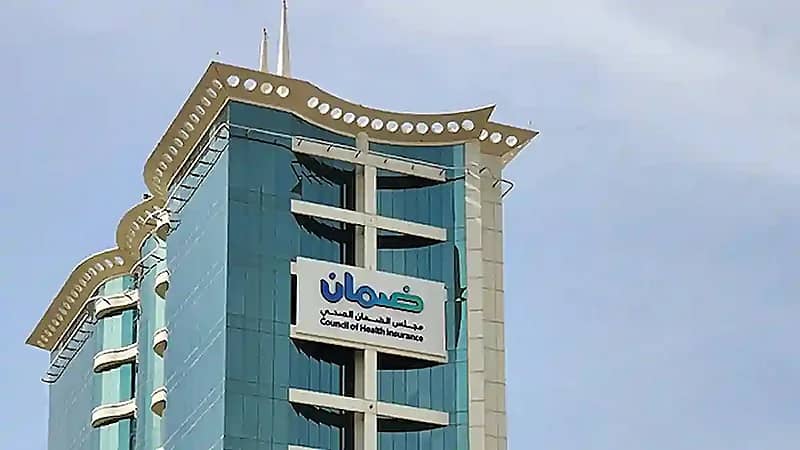 وظائف شاغرة بـ مجلس الضمان الصحي