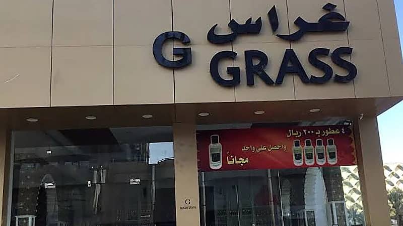 شركة غراس للعطور تعلن عن وظائف شاغرة