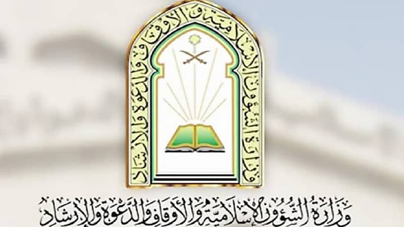 إيقاف حفل مخالف في ساحة أحد الجوامع بالرياض