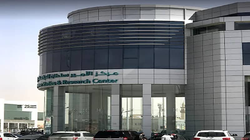 وظيفة مشرف أمن بمركز الأمير سلطان للدراسات والبحوث الدفاعية