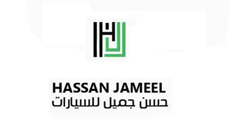 وظائف شاغرة في شركة حسن جميل للسيارات