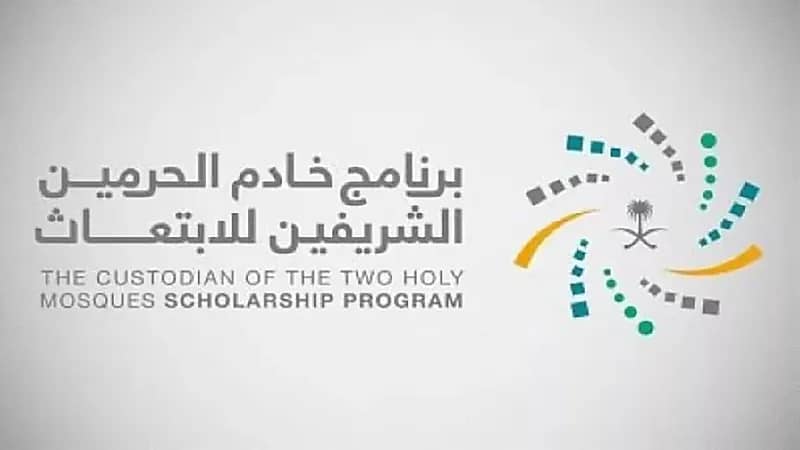 فتح التقديم لبرنامج الابتعاث المبتدئ مسار واعد للماجستير