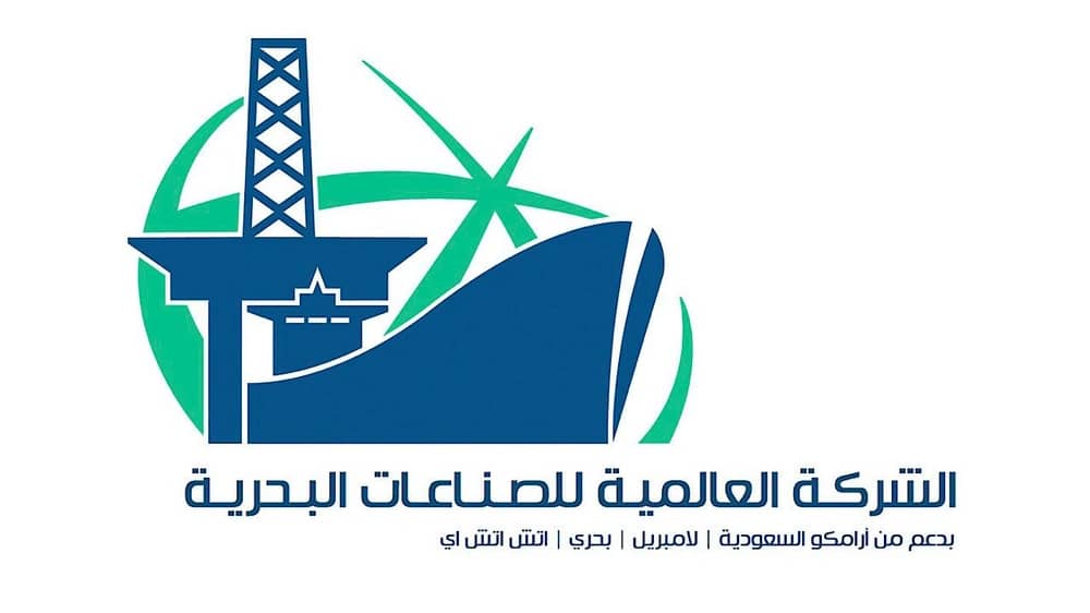 الشركة العالمية للصناعات البحرية توفر 91 وظيفة شاغرة