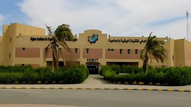 المعهد العالي للتقنيات الورقية يطرح وظائف شاغرة