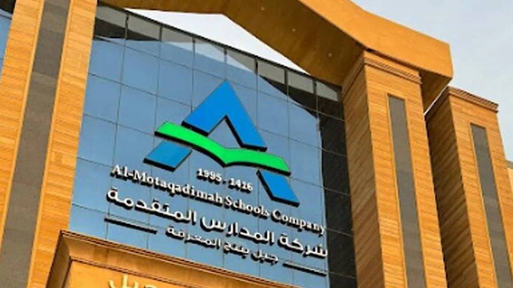 شركة المدارس المتقدمة توفر وظائف شاغرة