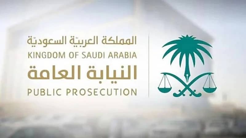 النيابة العامة: نشر الوثائق والمعلومات السرية جريمة عقوبتها السجن