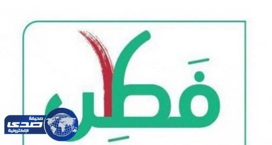 اختتام دورة المهارات الشخصية للطالبات بنادي فطن في شرورة