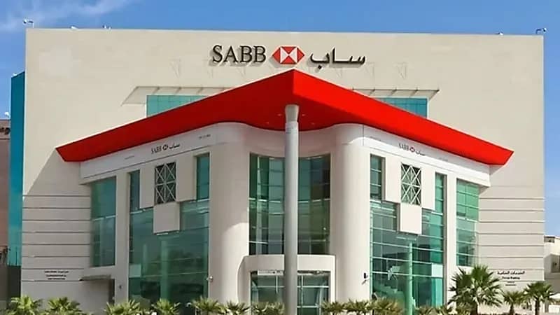 وظائف شاغرة لدى البنك السعودي البريطاني