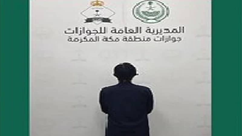 ضبط وافد حاول دخول المملكة بطريقة غير نظامية