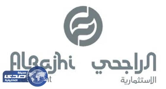 الراجحي الاستثمارية تعلن وظيفة شاغرة