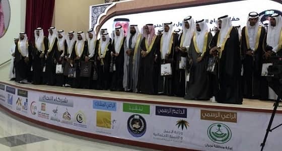جمعية التنمية الأسرية ببدر الجنوب بنجران تقيم حفل الزواج الجماعي الأول