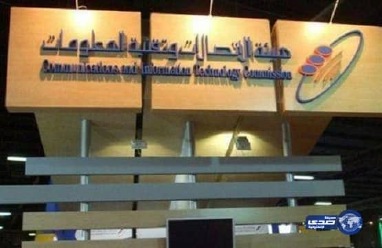 "هيئة الاتصالات" توضح حقيقة إيقاف شرائح الإنترنت اللا محدودة